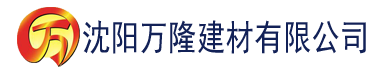 沈阳草莓视频下载污18网页建材有限公司_沈阳轻质石膏厂家抹灰_沈阳石膏自流平生产厂家_沈阳砌筑砂浆厂家